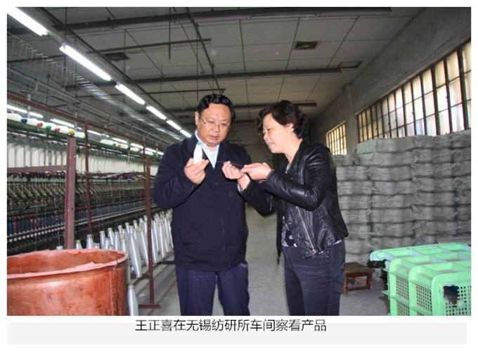 王正喜赴無錫蘇州調研