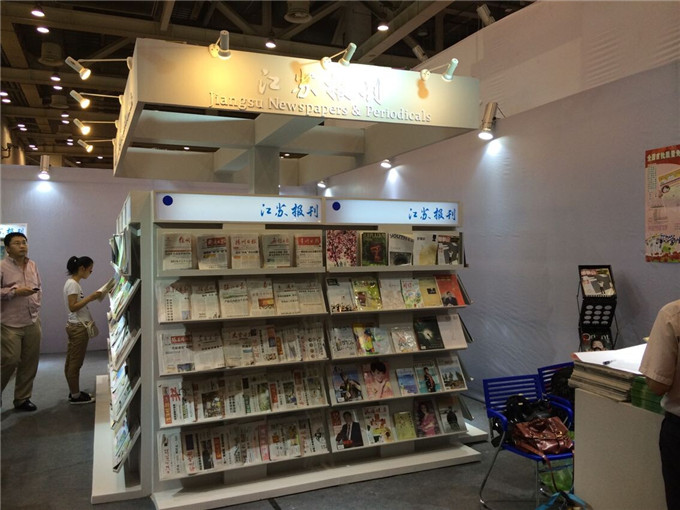 《服飾導(dǎo)報(bào)》、《美食》參加“第四屆江蘇書(shū)展”