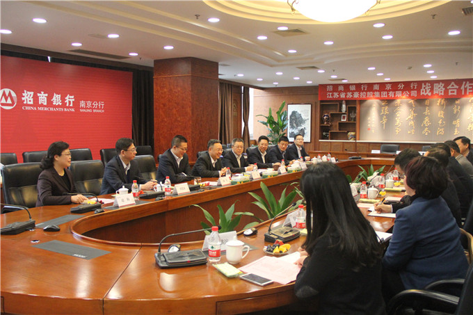 控股集團和招商銀行南京分行簽署戰略合作協議
