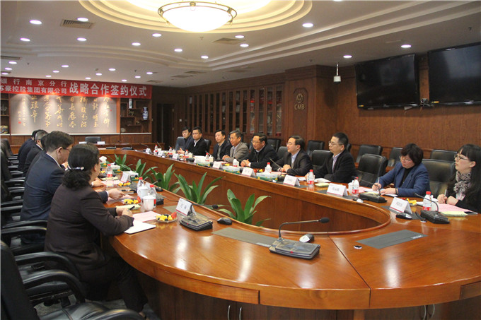 控股集團和招商銀行南京分行簽署戰略合作協議