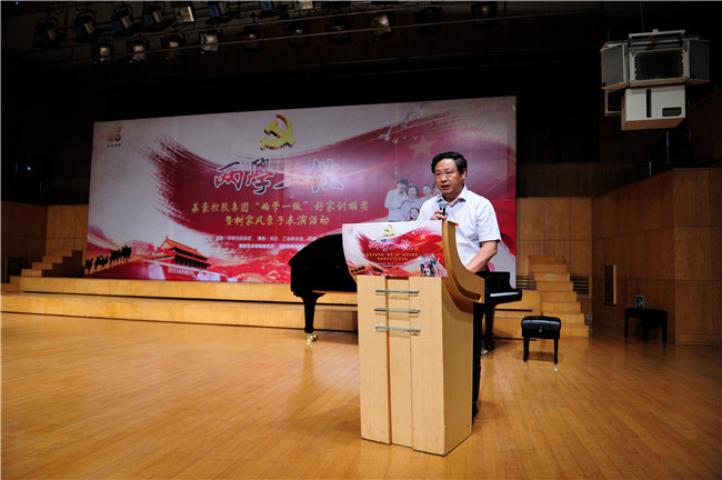 集團舉行“兩學一做”好家訓頒獎暨樹家風親子表演活動