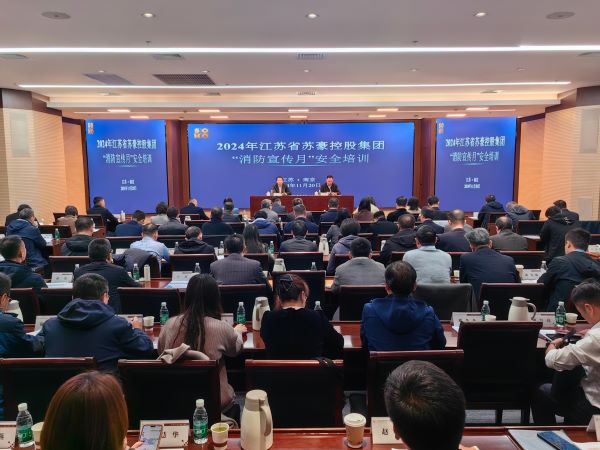 全民消防，生命至上蘇豪控股集團(tuán)開展“消防宣傳月”主題安全培訓(xùn)副本.jpg