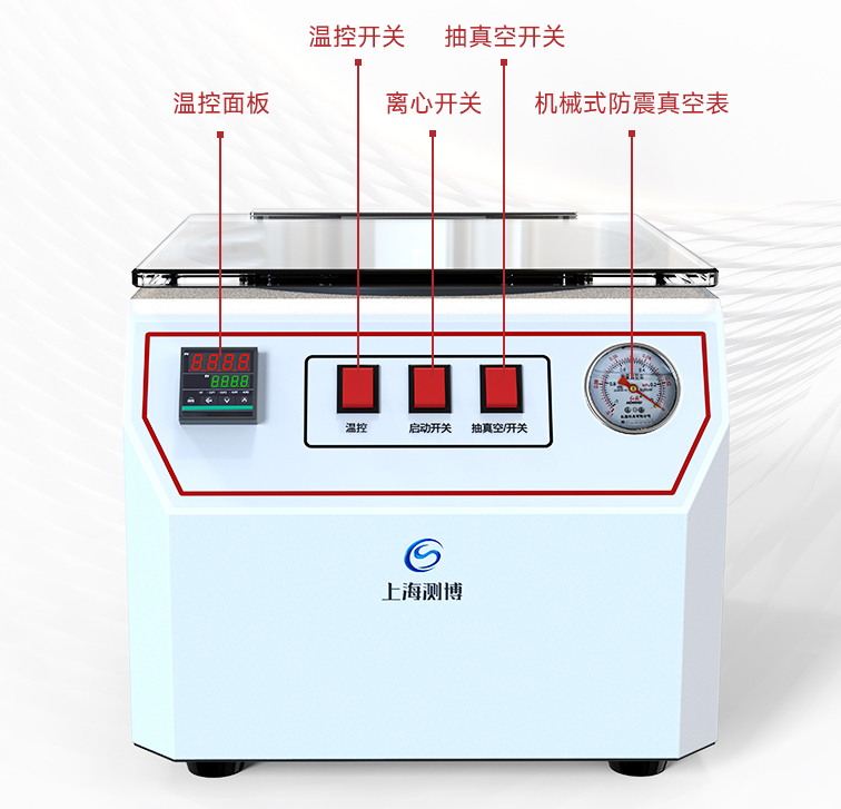 CBNSY-真空離心濃縮儀-測博_08