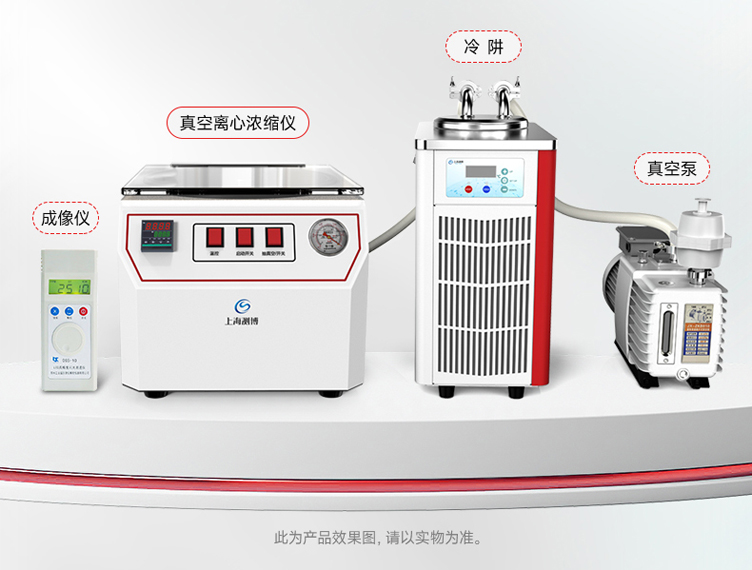 CBNSY-真空離心濃縮儀-測博_01