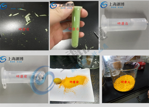 樣品前處理設備實驗案例圖3